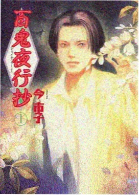 混沌剑神漫画剑灵角色卡片